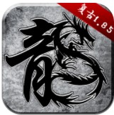 散人屠龍屠龍服