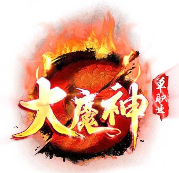 龍門神途大魔神