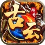 古云傳奇返利版