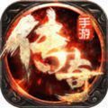 法神傳奇合擊手游