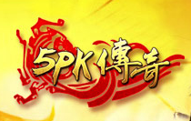 5pk傳奇