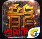 熱血傳奇單職業(yè)變態(tài)版本