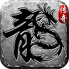 賞金復古傳奇沉默版