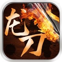 龍刀烈焰傳奇