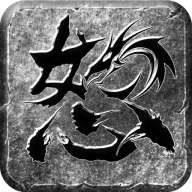 怒火一刀沙城爭霸