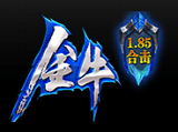 金牛合擊打金版