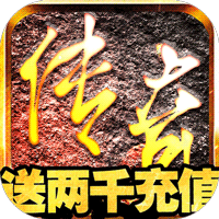 魔域迷宮傳奇