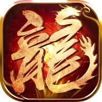 火龍霸業提米版
