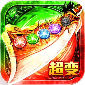 皇圖2超變9377