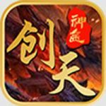 創(chuàng)天神途