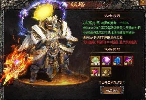 龍門神途大魔神0
