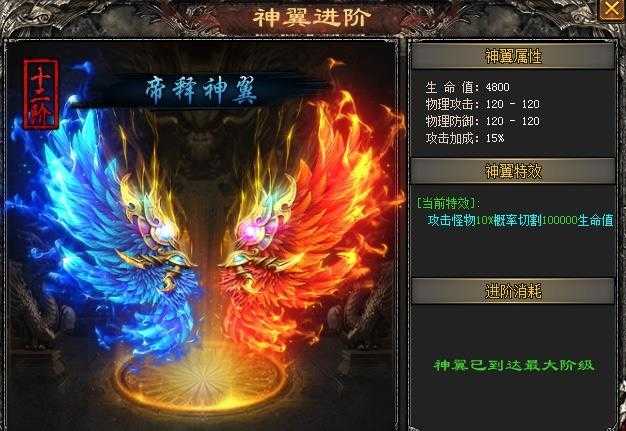 龍門神途大魔神2