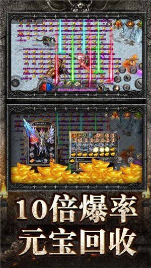 正統(tǒng)傳奇手游官網(wǎng)版0