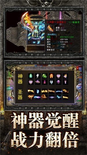 正統(tǒng)傳奇手游官網(wǎng)版2