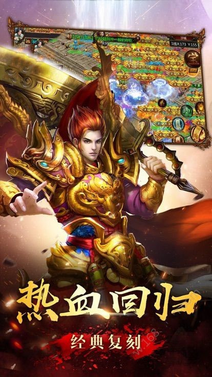 武帝傳奇之魔鏡2