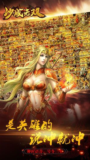 沙城無雙單機版0