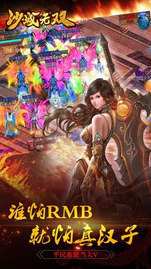 沙城無雙單機版2