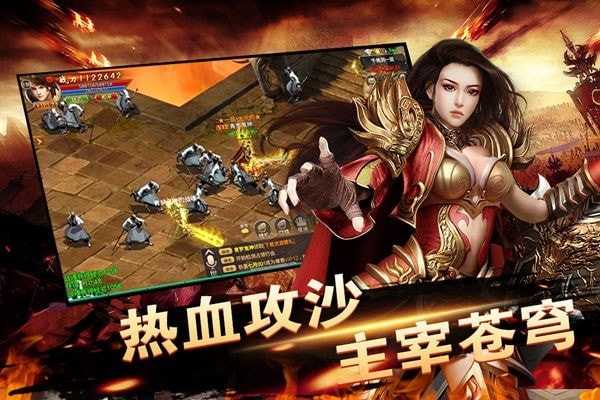 戰(zhàn)神烈火手機(jī)版2