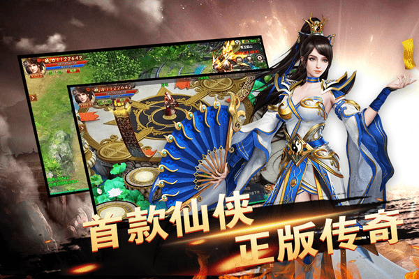 戰(zhàn)神烈火手機(jī)版0