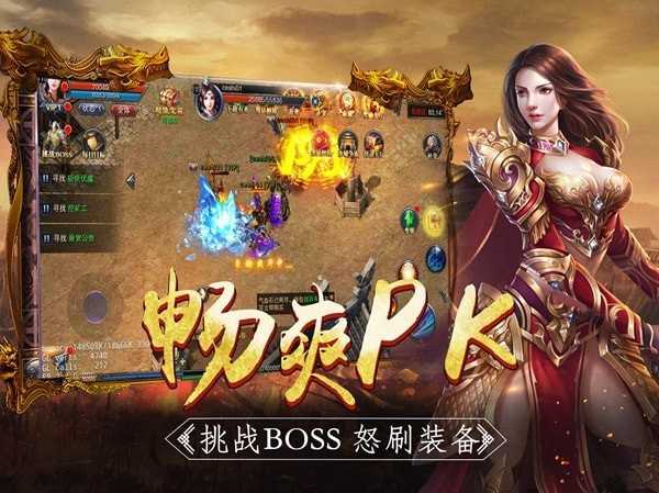 戰(zhàn)神烈火手機(jī)版1