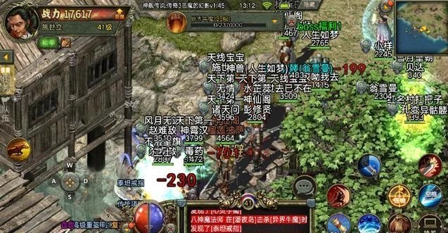傳奇3變態版2022最新版3