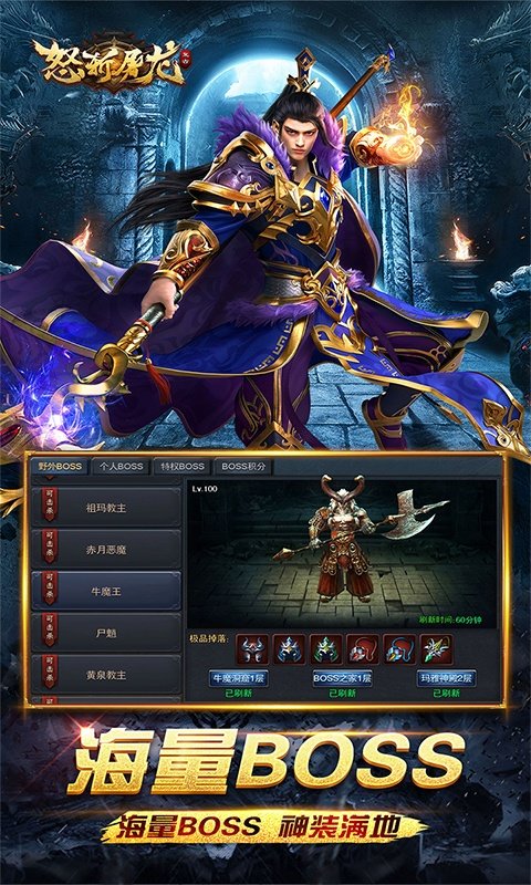 怒斬屠龍之霸業(yè)0