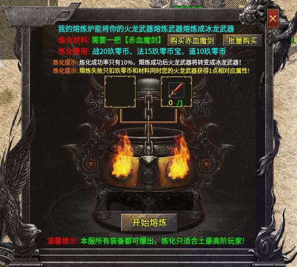 九零霸下火龍0