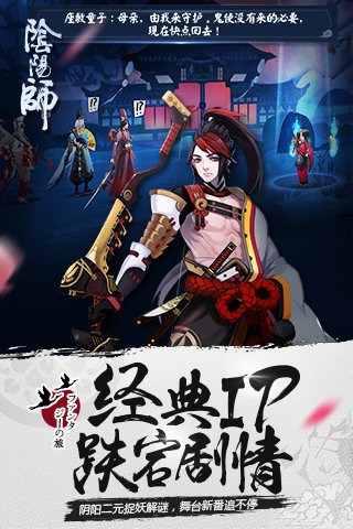 陰陽師煉獄豪拳1