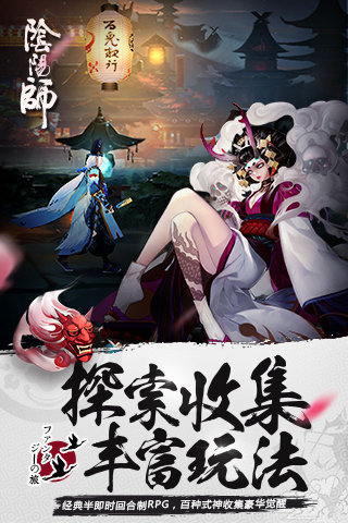 陰陽師煉獄豪拳2