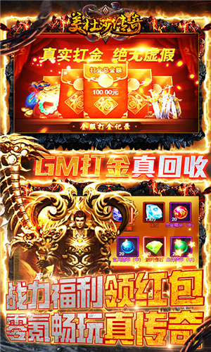 美杜莎傳奇gm版1