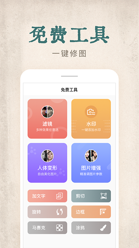 快用動(dòng)態(tài)老照片軟件手機(jī)版1