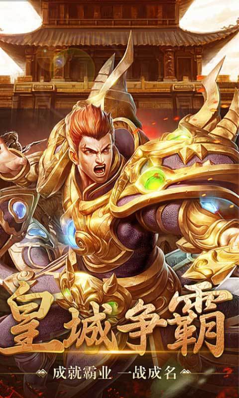 六道神途打金版2
