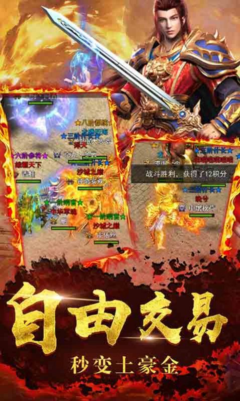樂樂傳奇手游0