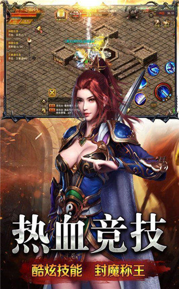 傳奇至尊3d單機版0