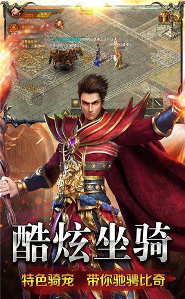 傳奇至尊3d單機版2