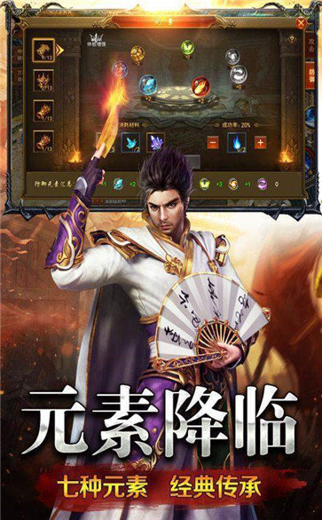 傳奇至尊3d單機版1