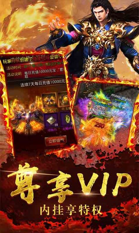 樂樂傳奇手游1