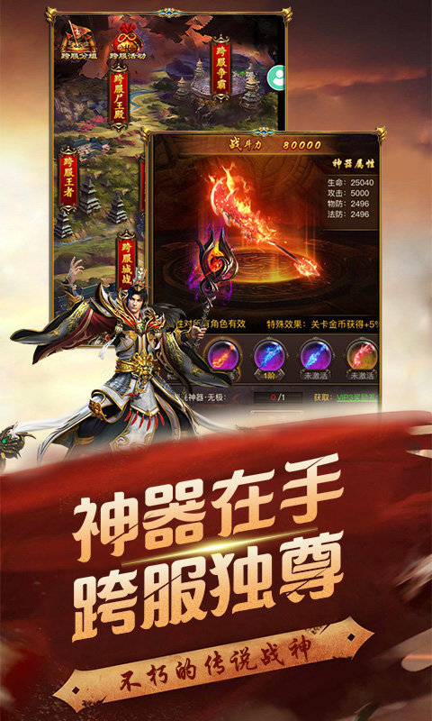 1.80極品星王合擊2
