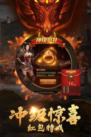 小寶來了烈焰歸來打金版1