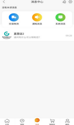 商街趣購手機版1