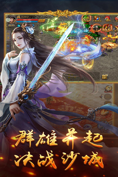 沙場烈火1