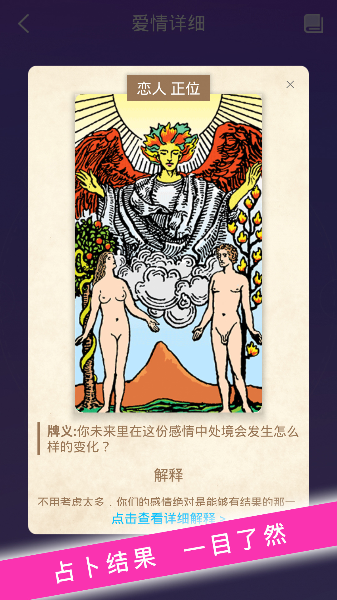 塔羅牌1