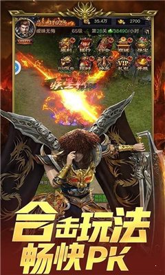 冰雪三職業之龍城霸業手機版0