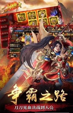 一刀傳奇20213