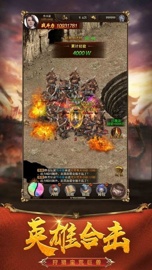 散人屠龍超v版1