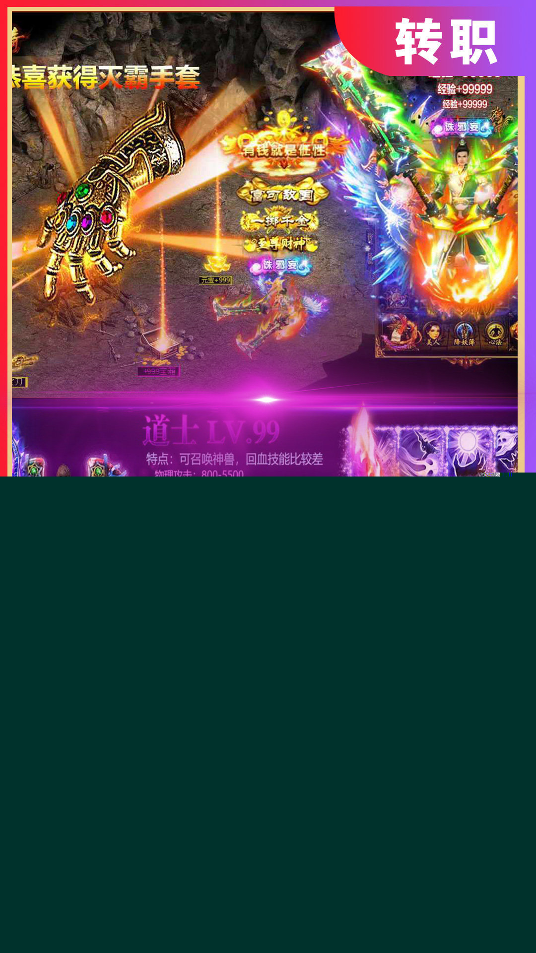 主宰合擊版0