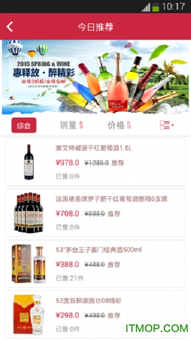 云酒生活下載1