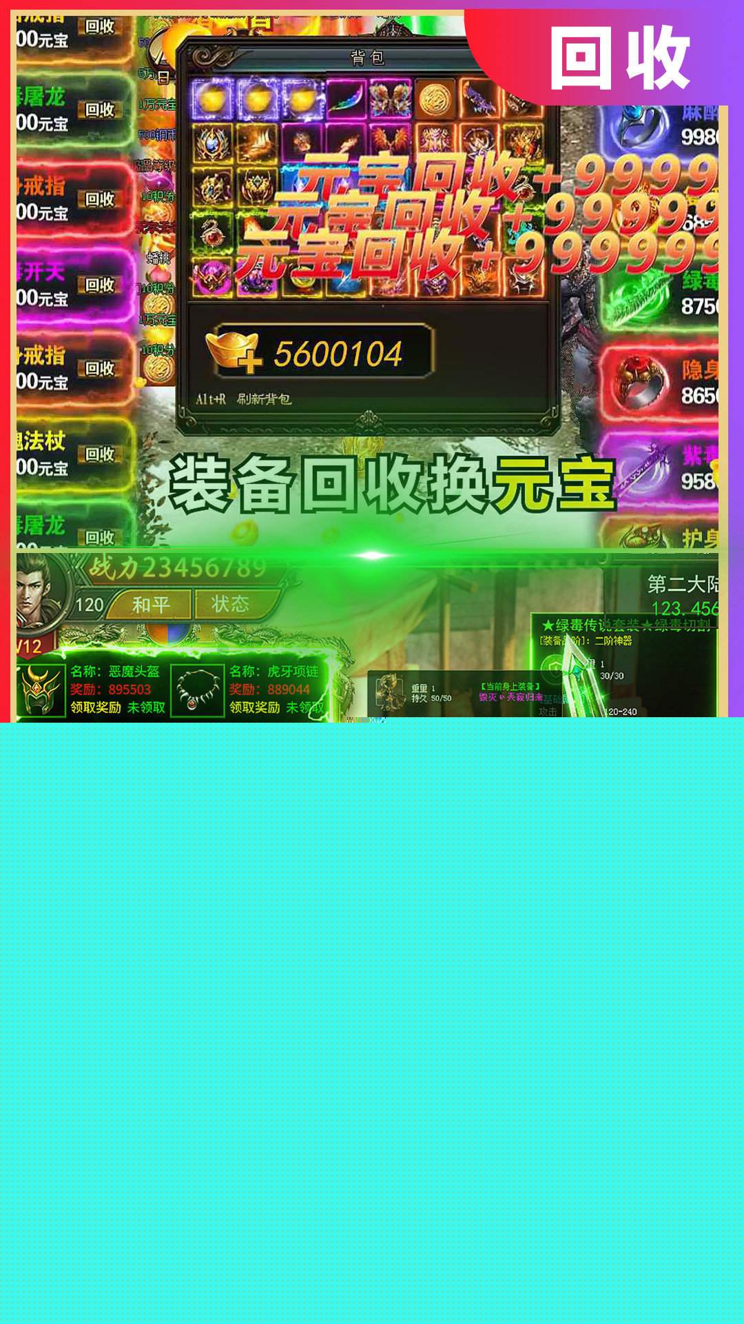 主宰合擊版4