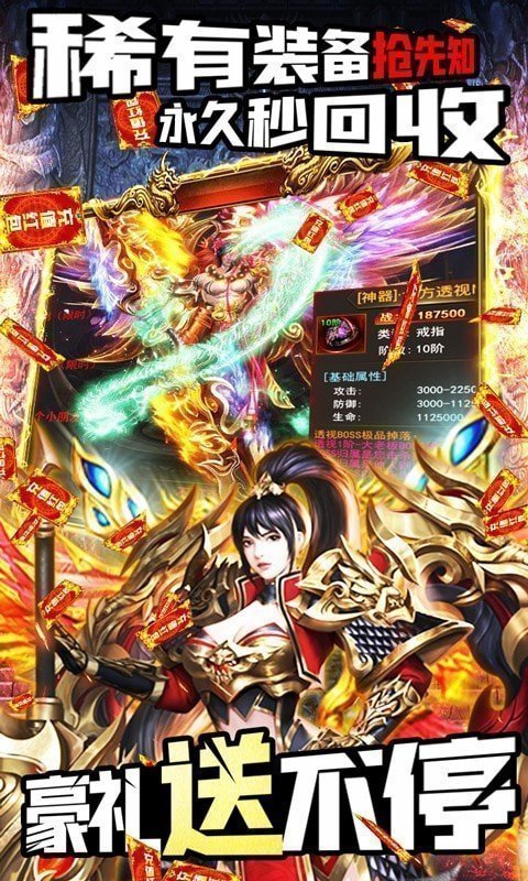 鴻蒙傳奇正式版2