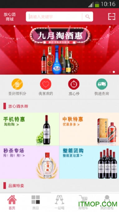 云酒生活下載3